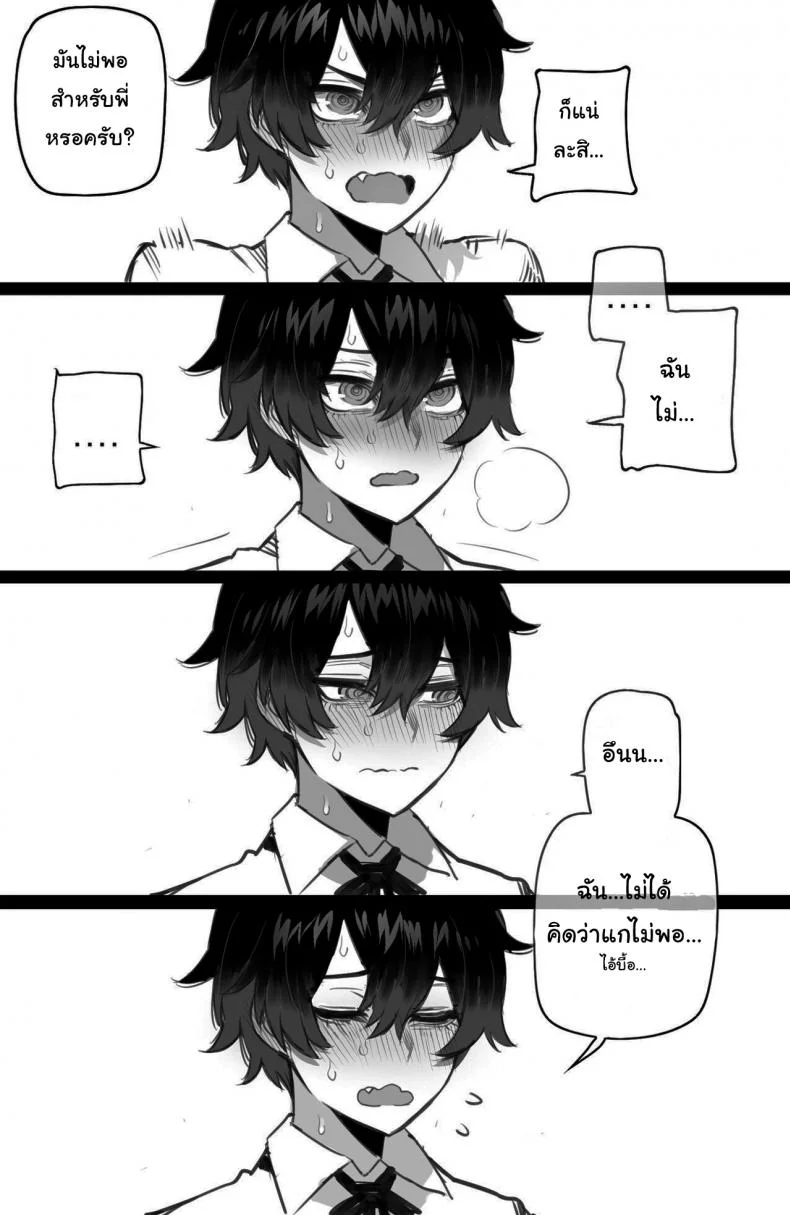 พี่ทอมบอย ผู้มีใจที่กล้าแกร่ง [ratatatat74] tomboy sister bully netorare หน้า 10