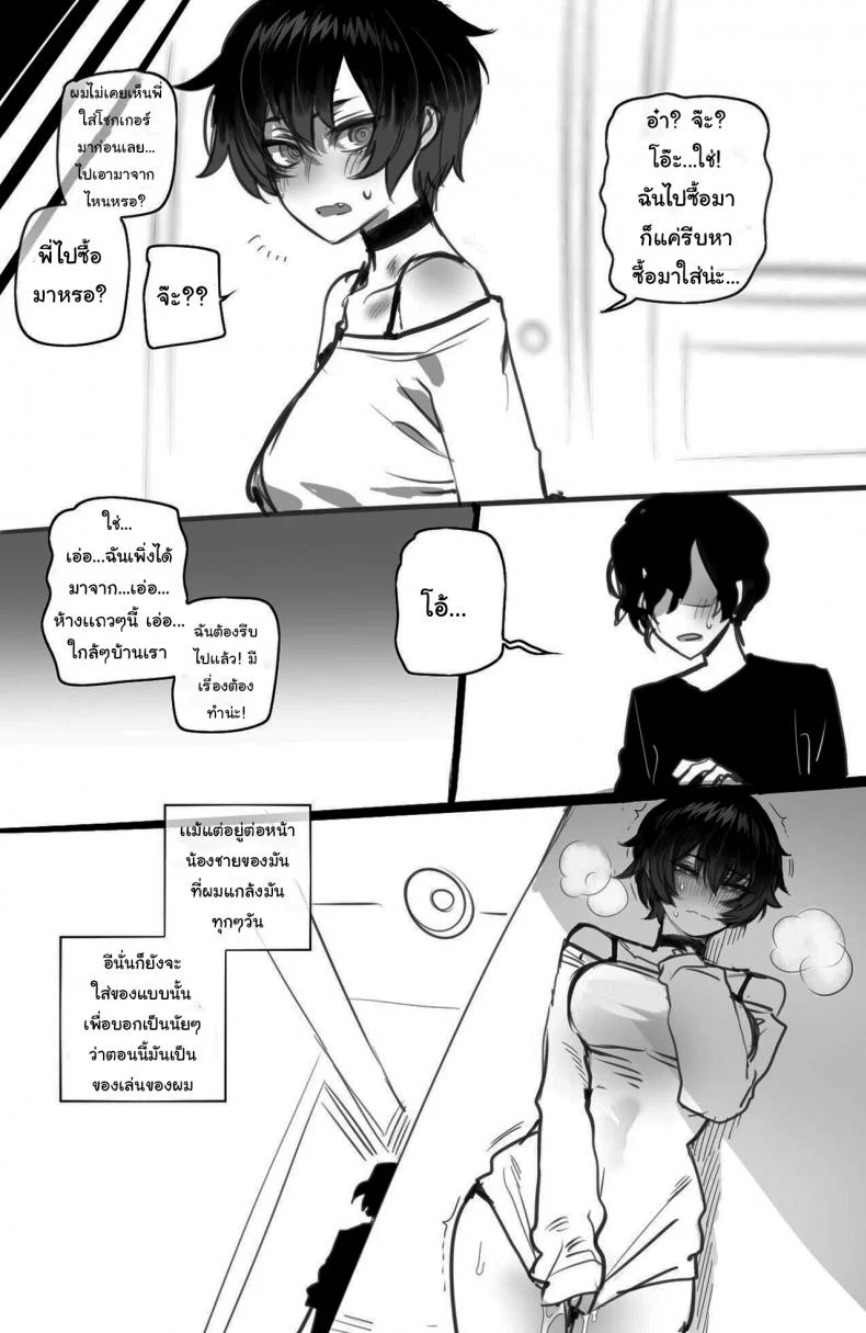พี่ทอมบอย ผู้มีใจที่กล้าแกร่ง [ratatatat74] tomboy sister bully netorare หน้า 21