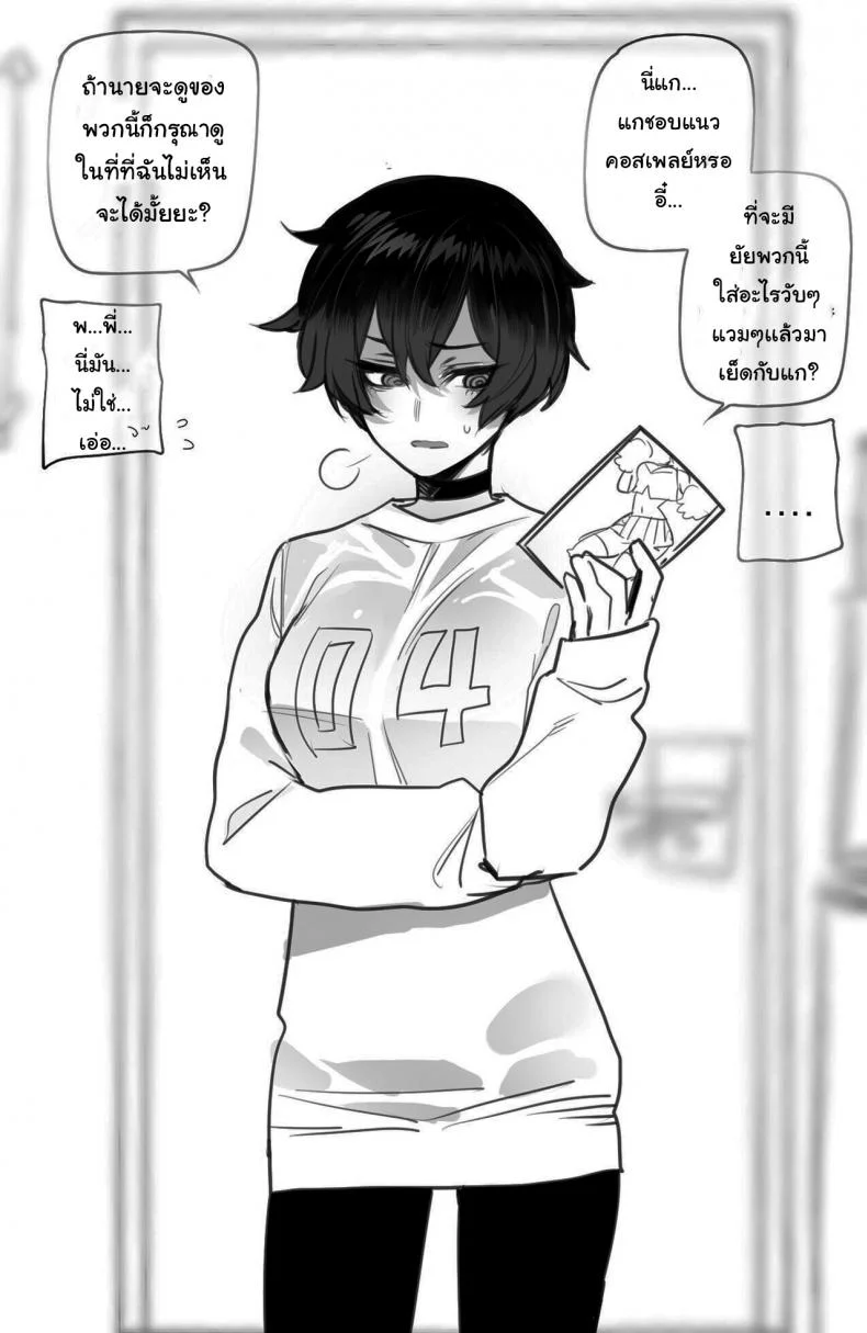 พี่ทอมบอย ผู้มีใจที่กล้าแกร่ง [ratatatat74] tomboy sister bully netorare หน้า 23