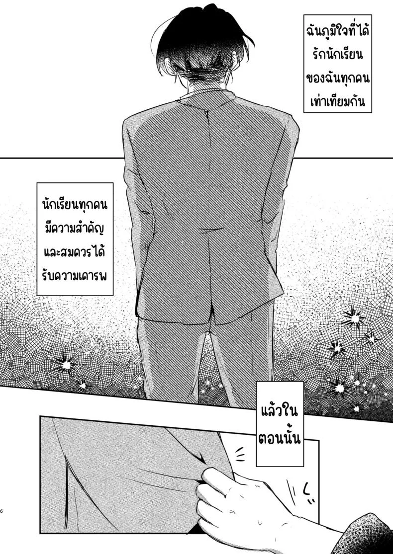 เสพติด [Nukokyuu Mamire (Yurimo)] Kandeki (Blue Archive) หน้า 5