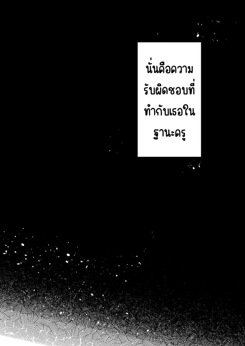 เสพติด [Nukokyuu Mamire (Yurimo)] Kandeki (Blue Archive) หน้า 13