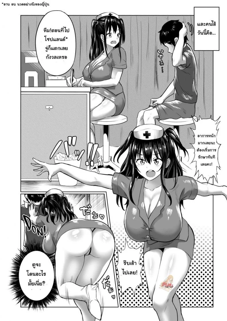 อาการหนักต้องจัดด่วน [nul Neverland (navier haruka 2T)] Nuru Never Nurse -Soap Shiki Sourou Chiryou Clinic- หน้า 4