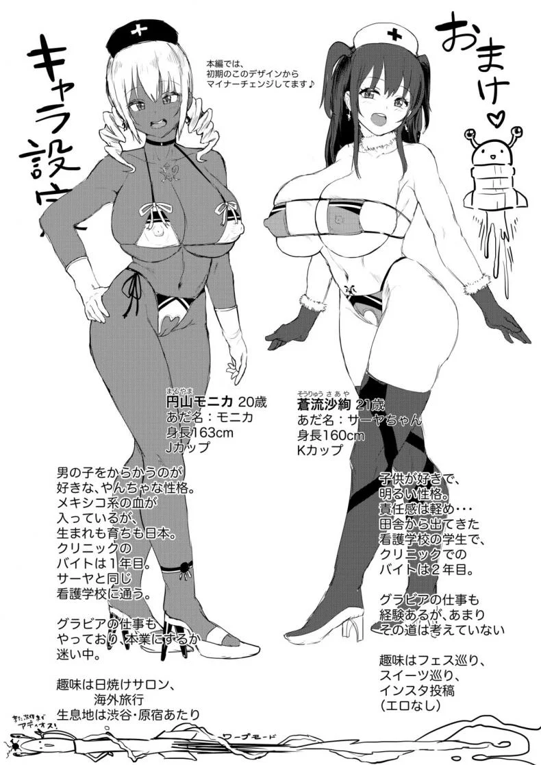 อาการหนักต้องจัดด่วน [nul Neverland (navier haruka 2T)] Nuru Never Nurse -Soap Shiki Sourou Chiryou Clinic- หน้า 19
