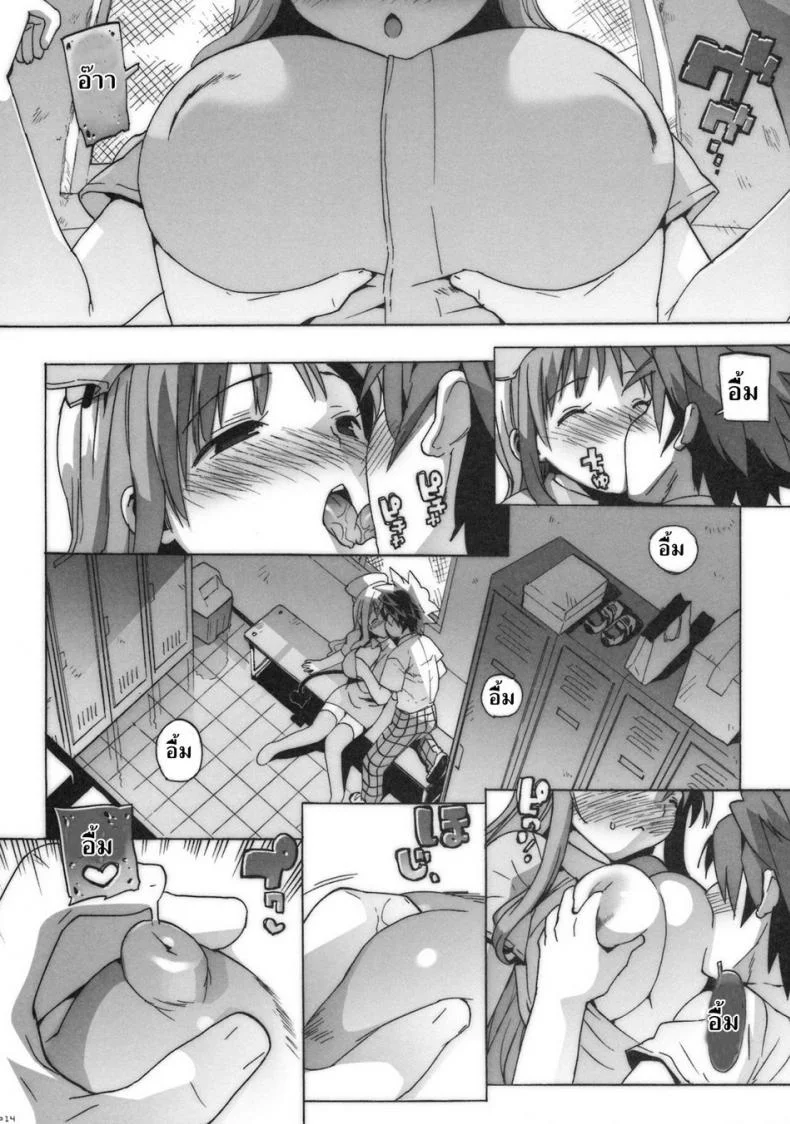 คอสเพลย์เปลี่ยนนิสัย [Number2 (Takuji)] Kosu Tora (To LOVE ru) หน้า 12