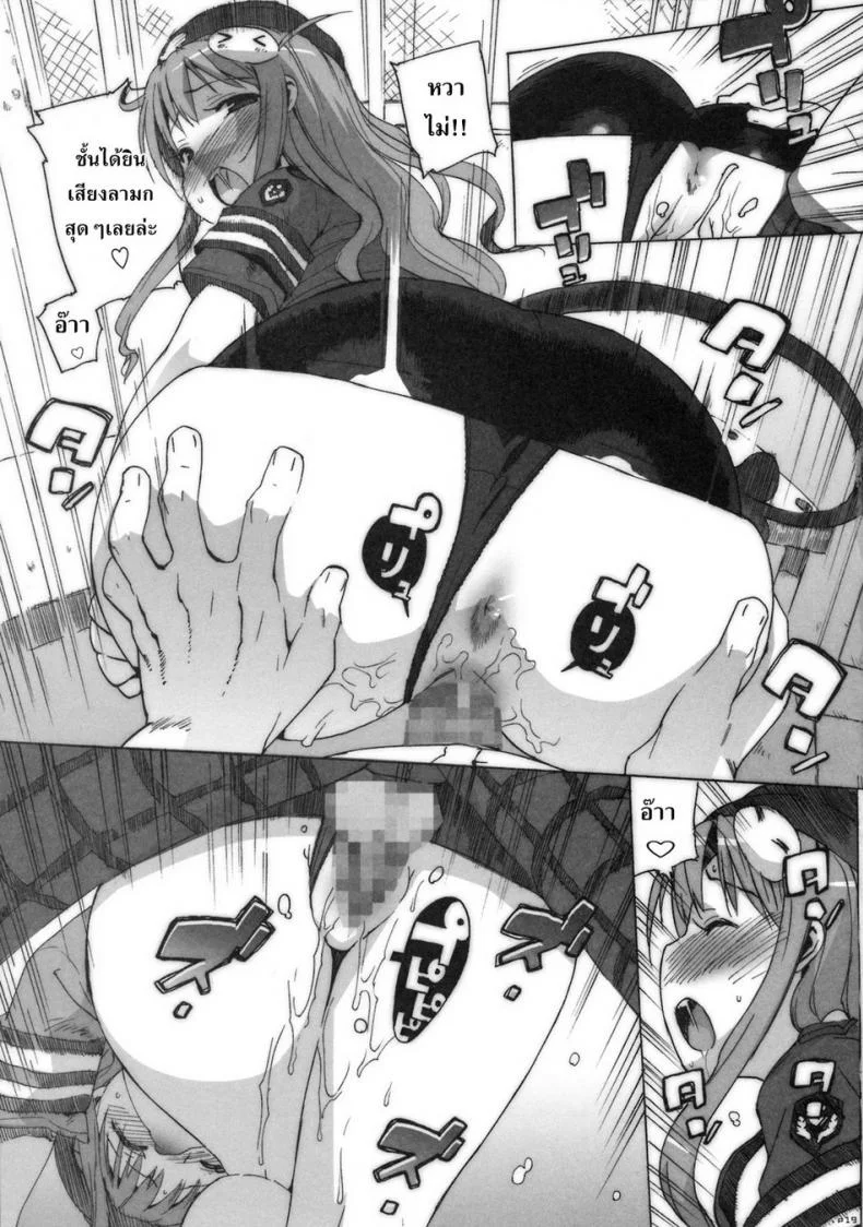 คอสเพลย์เปลี่ยนนิสัย [Number2 (Takuji)] Kosu Tora (To LOVE ru) หน้า 17