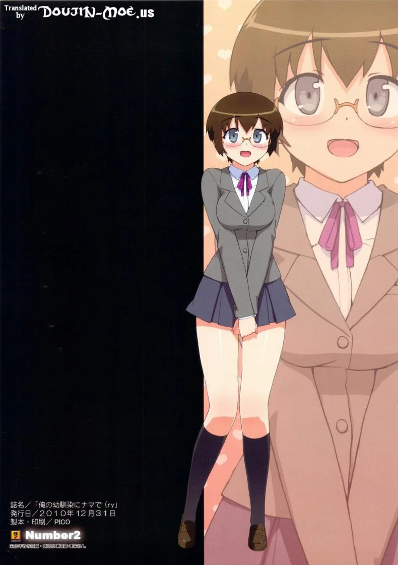 อย่าลืมสิ เรามาทำอะไรกัน [Number2 (Takuji)] Ore no Jimiko ni Nama de (Ryaku) หน้า 14