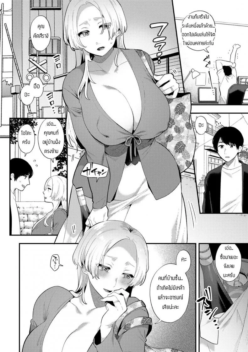 ความต้องการไม่มีที่สิ้นสุด [Mogiki Hayami] Hashigaru onna หน้า 4