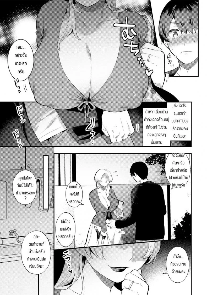 ความต้องการไม่มีที่สิ้นสุด [Mogiki Hayami] Hashigaru onna หน้า 5