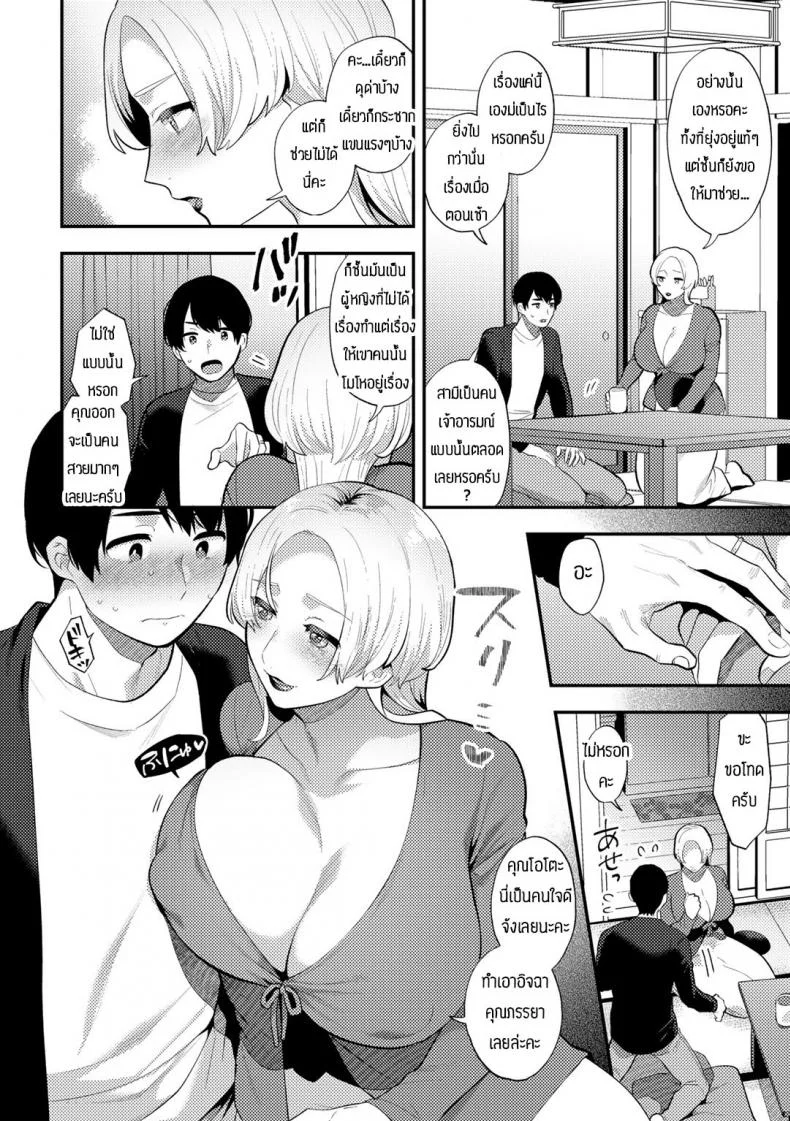 ความต้องการไม่มีที่สิ้นสุด [Mogiki Hayami] Hashigaru onna หน้า 6