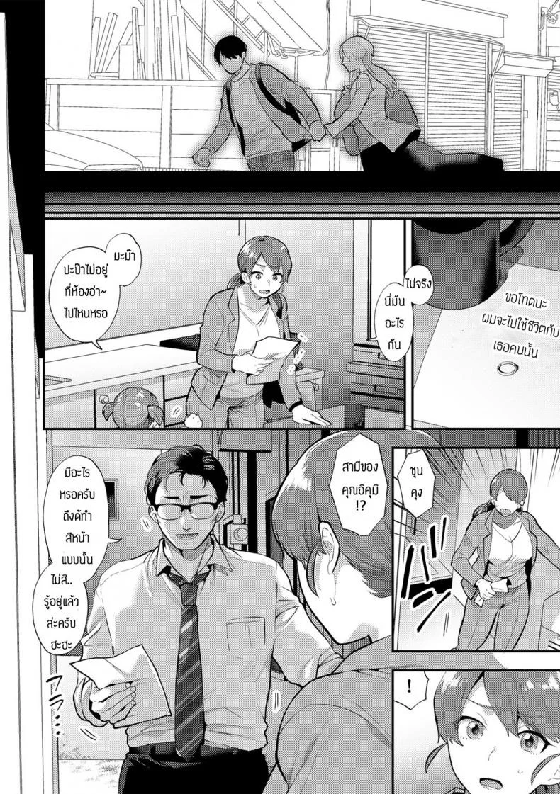 ความต้องการไม่มีที่สิ้นสุด [Mogiki Hayami] Hashigaru onna หน้า 18