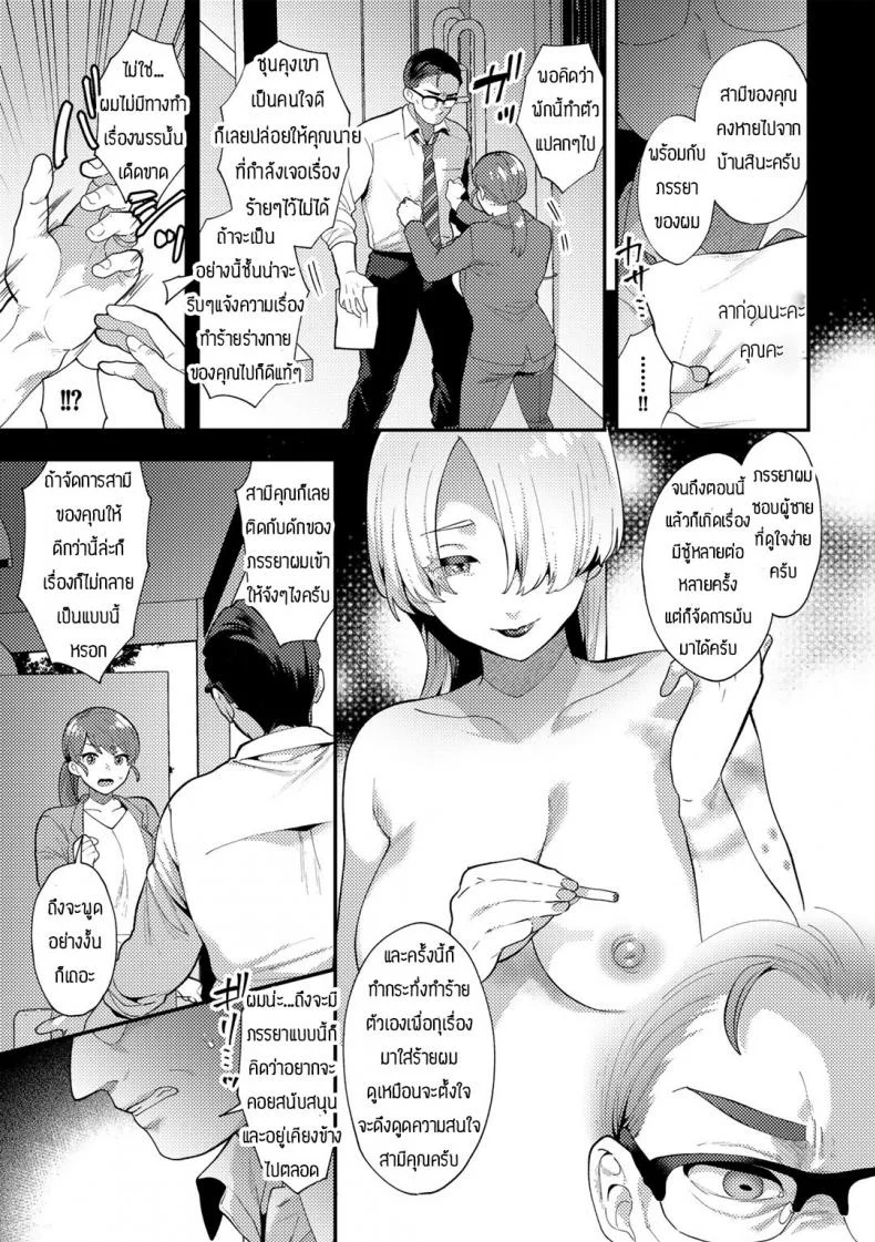 ความต้องการไม่มีที่สิ้นสุด [Mogiki Hayami] Hashigaru onna หน้า 19