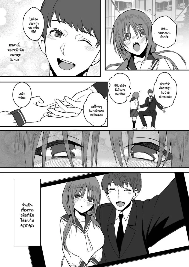 นกน้อยในสังคมทราม [Black Factory (Gen)] Yuna no Sange หน้า 4