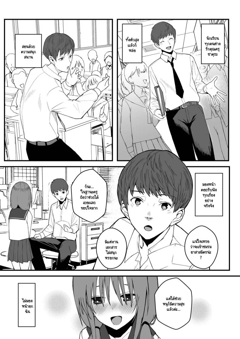 นกน้อยในสังคมทราม [Black Factory (Gen)] Yuna no Sange หน้า 5