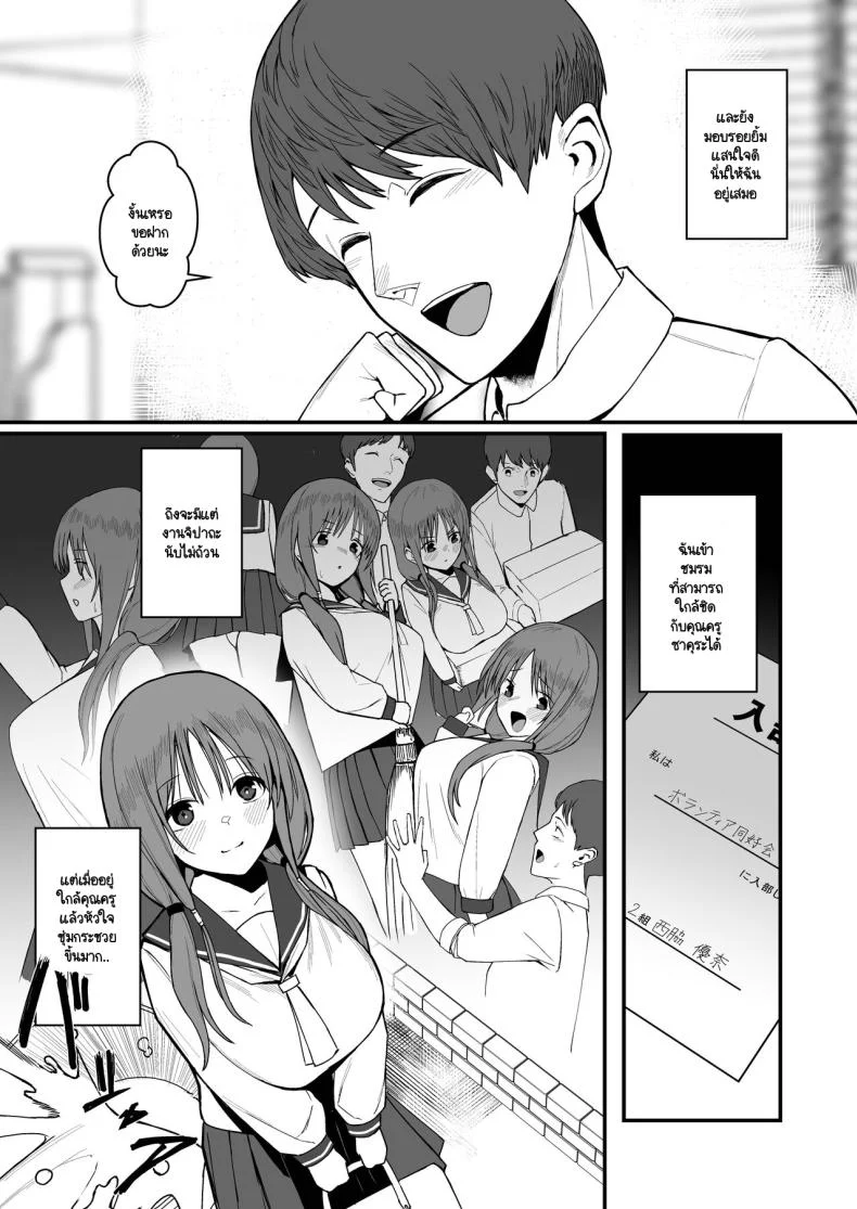 นกน้อยในสังคมทราม [Black Factory (Gen)] Yuna no Sange หน้า 6