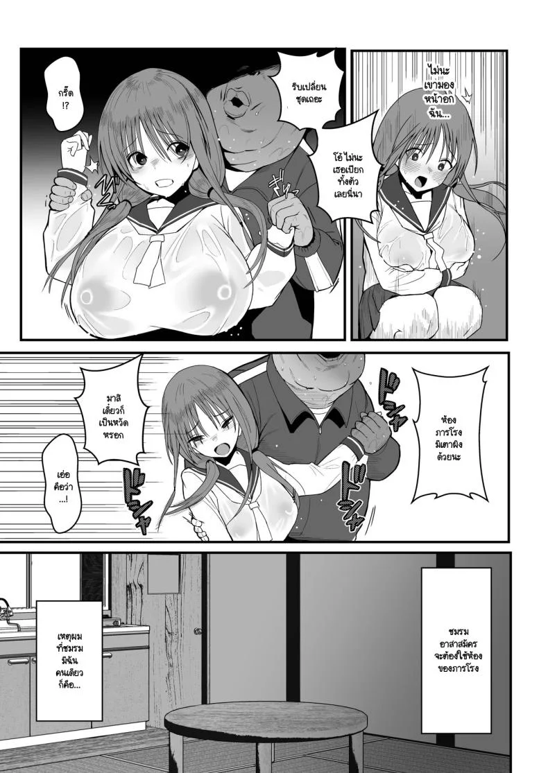 นกน้อยในสังคมทราม [Black Factory (Gen)] Yuna no Sange หน้า 8