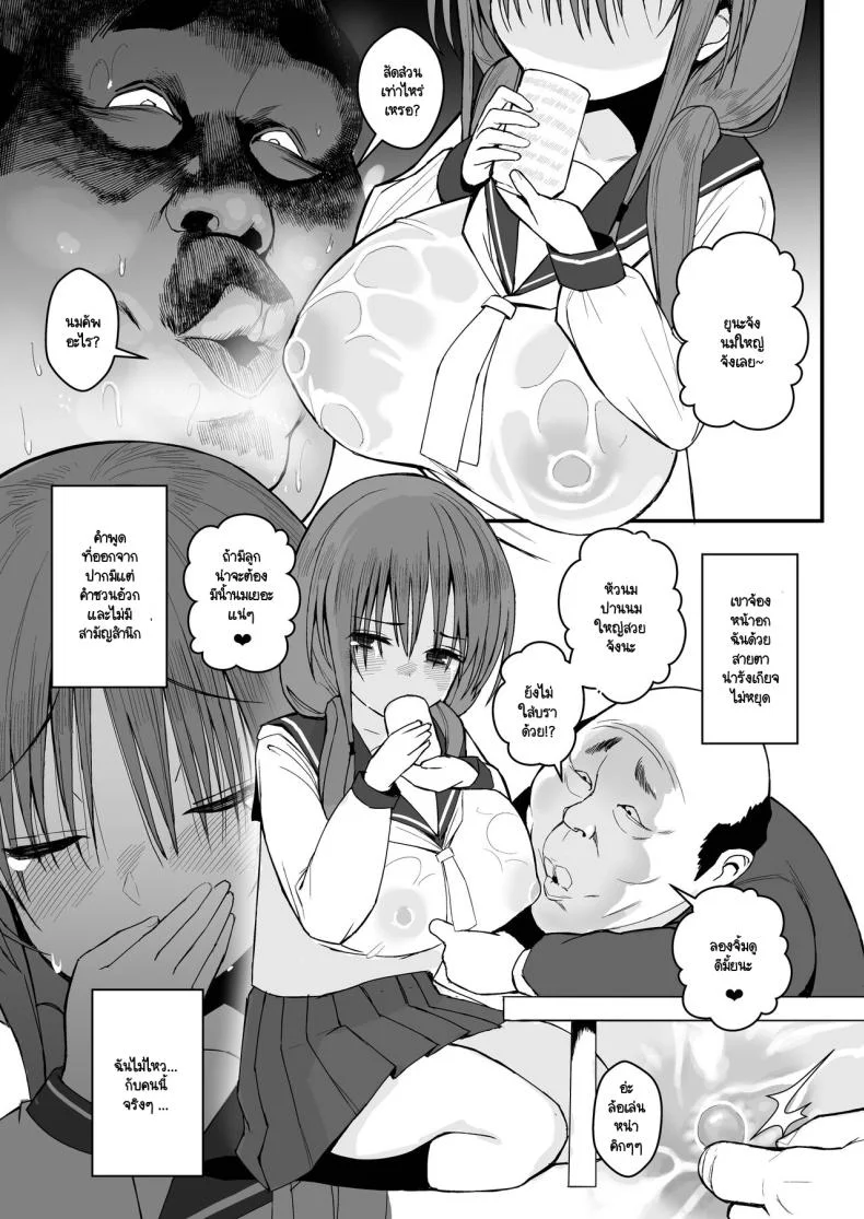 นกน้อยในสังคมทราม [Black Factory (Gen)] Yuna no Sange หน้า 10