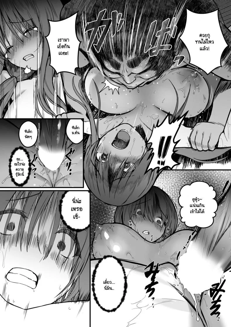 นกน้อยในสังคมทราม [Black Factory (Gen)] Yuna no Sange หน้า 14