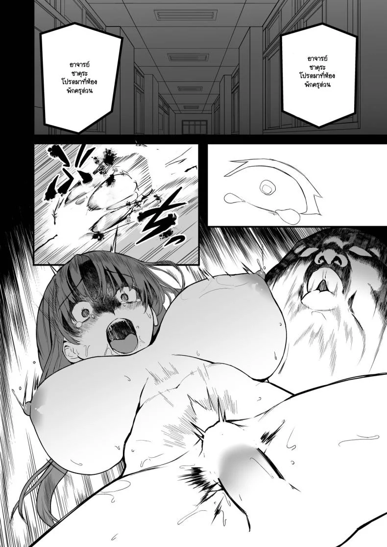 นกน้อยในสังคมทราม [Black Factory (Gen)] Yuna no Sange หน้า 17