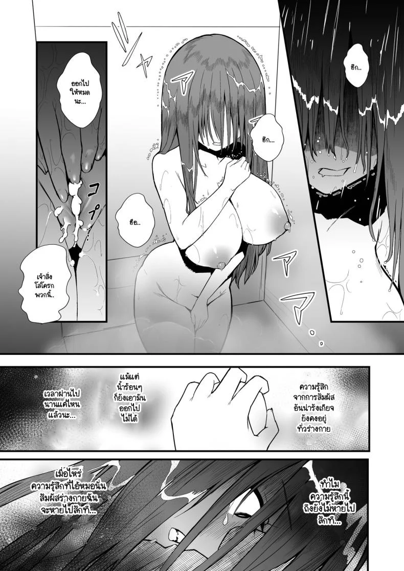 นกน้อยในสังคมทราม [Black Factory (Gen)] Yuna no Sange หน้า 24