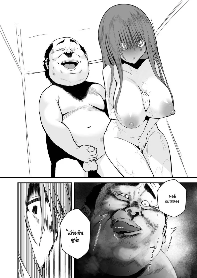 นกน้อยในสังคมทราม [Black Factory (Gen)] Yuna no Sange หน้า 25