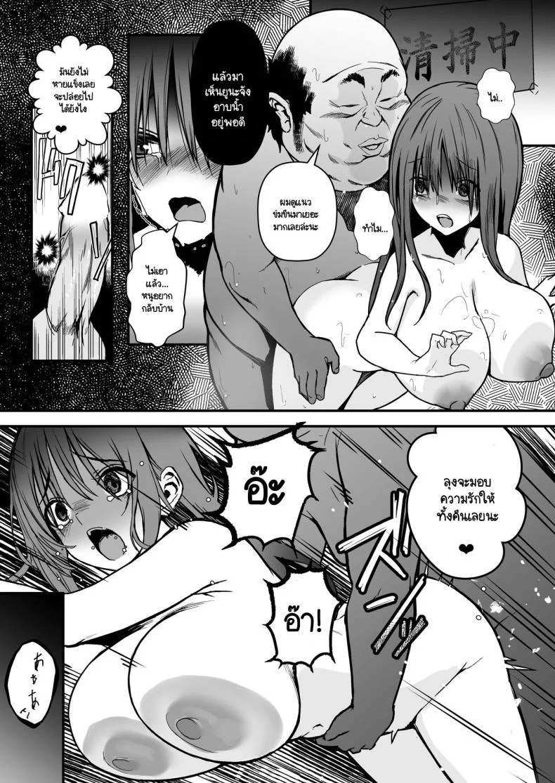 นกน้อยในสังคมทราม [Black Factory (Gen)] Yuna no Sange หน้า 26