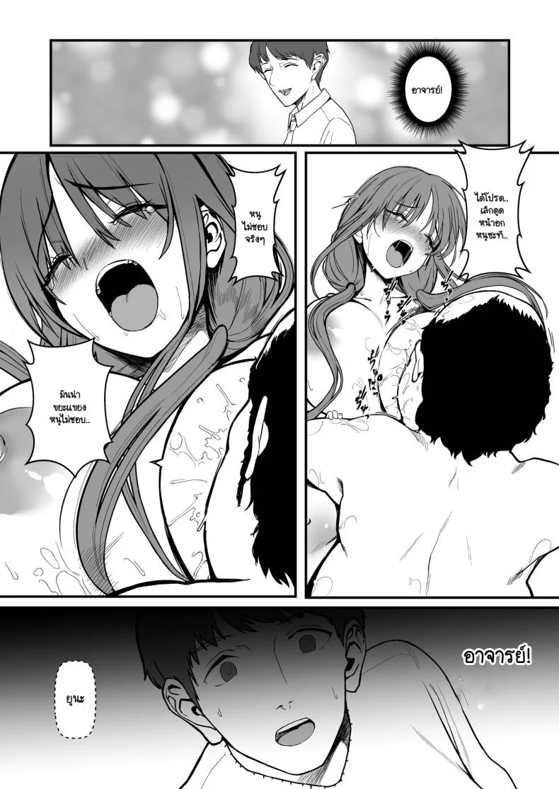 นกน้อยในสังคมทราม [Black Factory (Gen)] Yuna no Sange หน้า 30