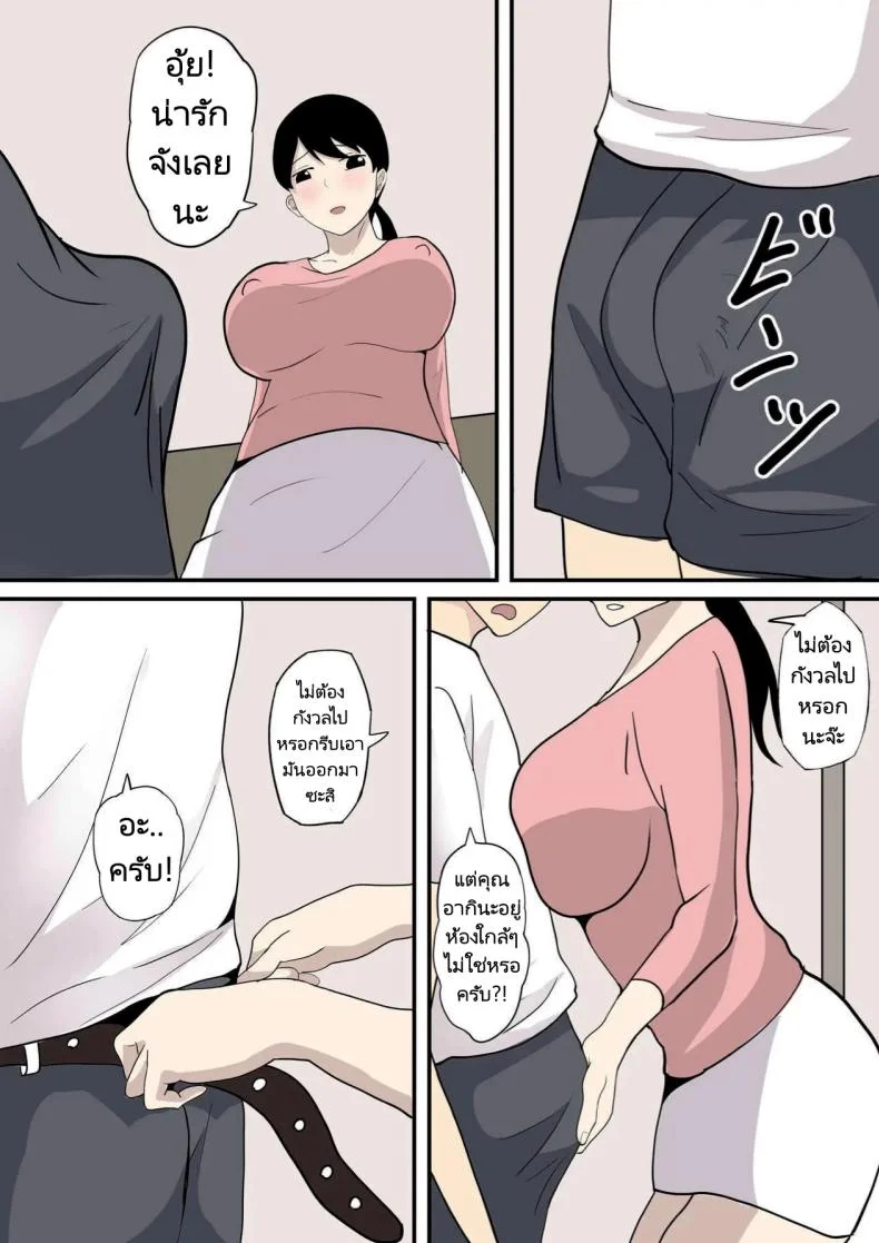 คำเชิญชวนของคุณแม่ [Hakutamayu] Kanojo no Haha ni Sasowareru หน้า 5