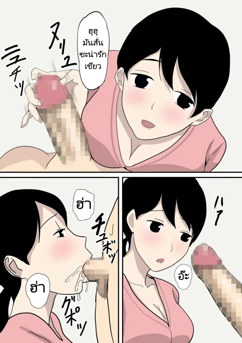 คำเชิญชวนของคุณแม่ [Hakutamayu] Kanojo no Haha ni Sasowareru หน้า 6