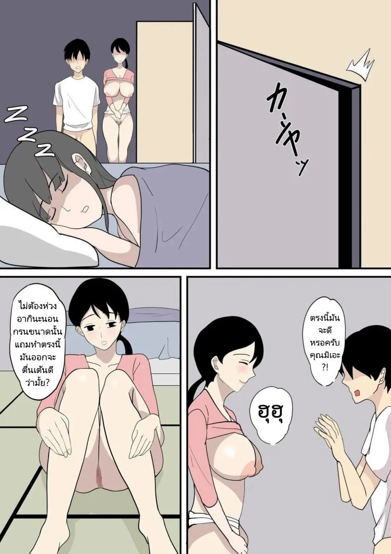 คำเชิญชวนของคุณแม่ [Hakutamayu] Kanojo no Haha ni Sasowareru หน้า 20