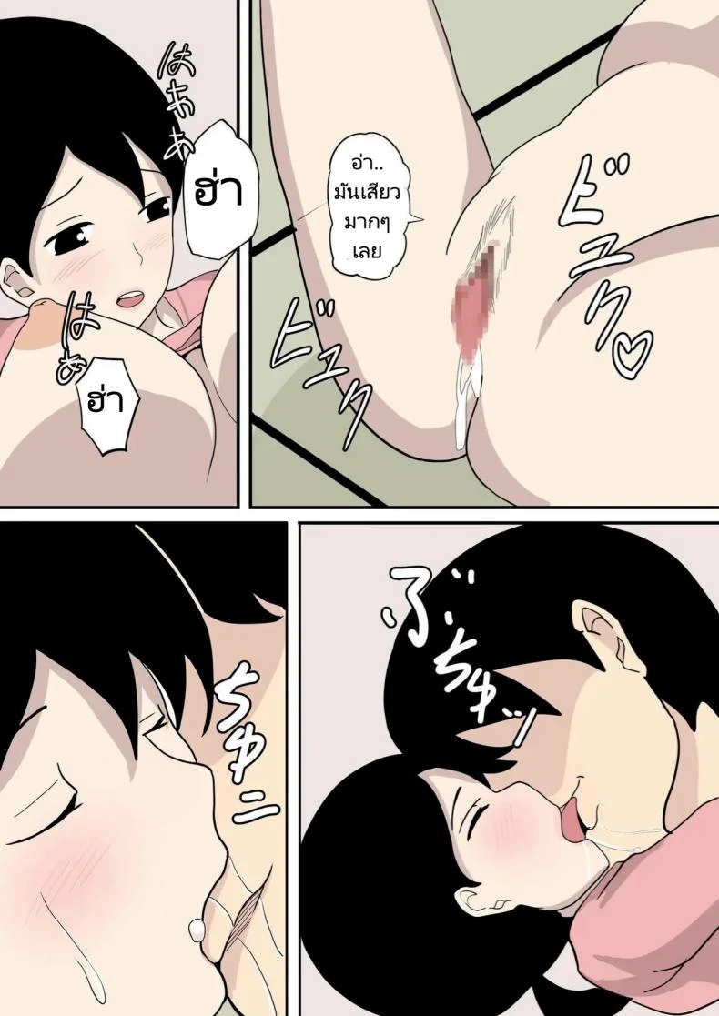 คำเชิญชวนของคุณแม่ [Hakutamayu] Kanojo no Haha ni Sasowareru หน้า 24