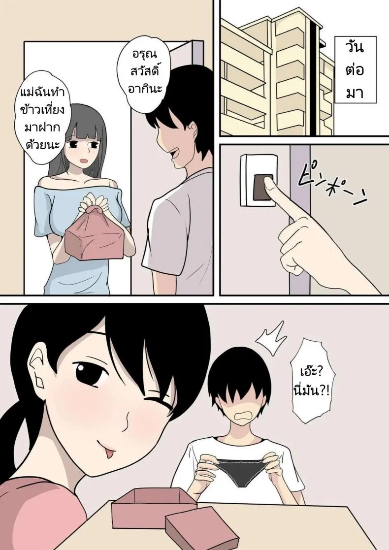 คำเชิญชวนของคุณแม่ [Hakutamayu] Kanojo no Haha ni Sasowareru หน้า 28