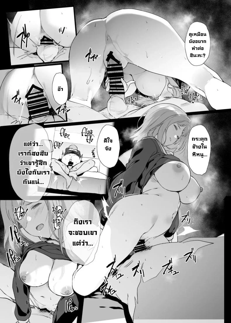 เพื่อนกันตลอดไป [Trinity Kyoudan (Yodare)] Sakuragi Mano no Renai Jijou  Of Sakuragi Mano's Love (THE iDOLM@STER Shiny Colors) หน้า 14