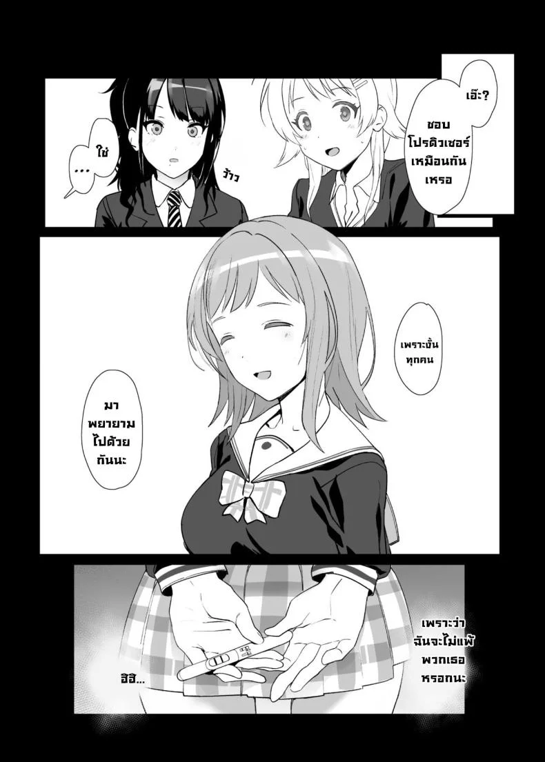 เพื่อนกันตลอดไป [Trinity Kyoudan (Yodare)] Sakuragi Mano no Renai Jijou  Of Sakuragi Mano's Love (THE iDOLM@STER Shiny Colors) หน้า 22