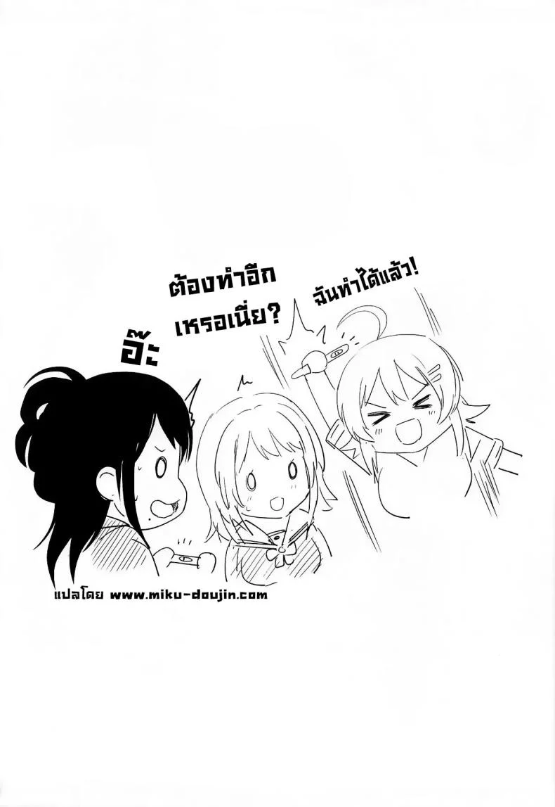 เพื่อนกันตลอดไป [Trinity Kyoudan (Yodare)] Sakuragi Mano no Renai Jijou  Of Sakuragi Mano's Love (THE iDOLM@STER Shiny Colors) หน้า 23