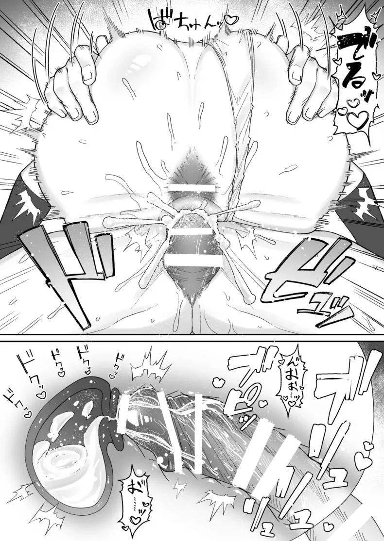 ทำไมกรรมการสุขภาพถึงใจดีกับผม (Shuumatsu) หน้า 25