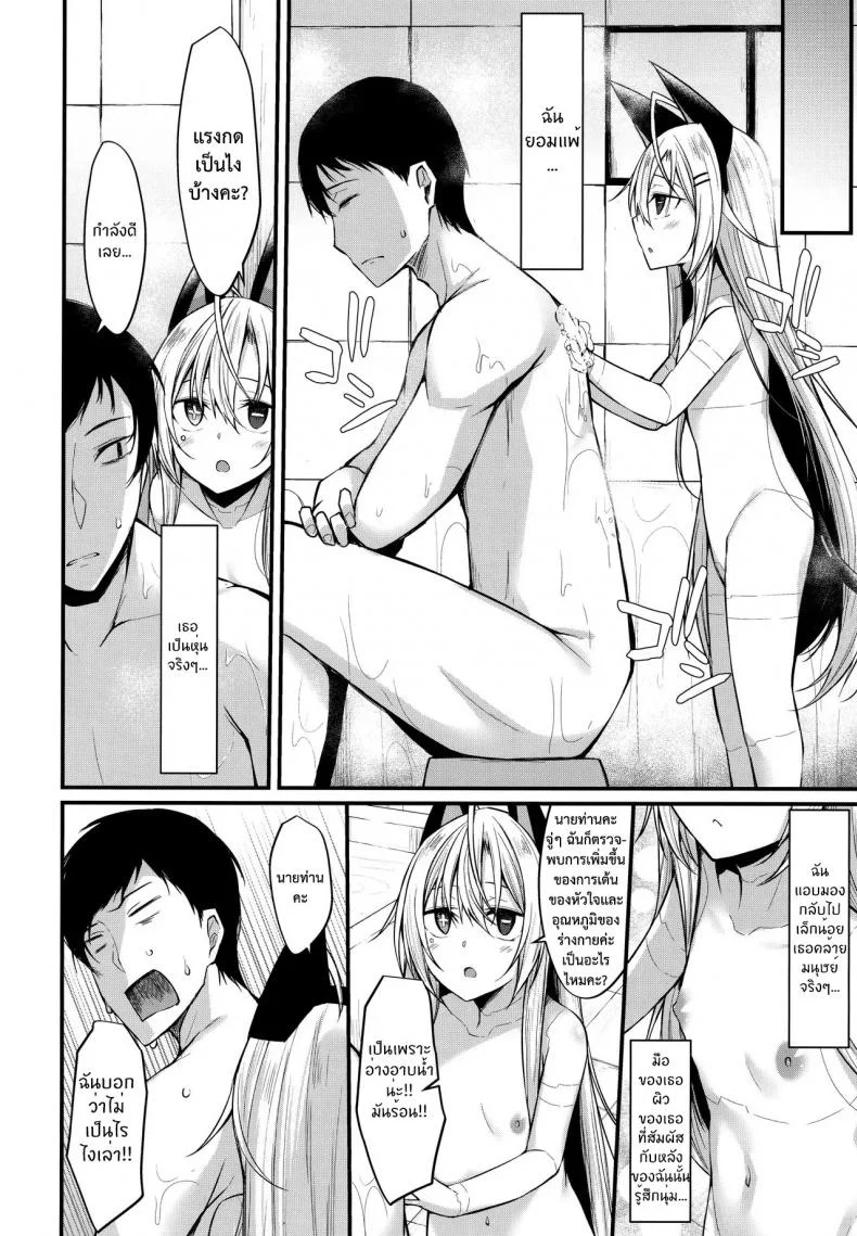 ไม่ใช่แฟน ทำแทนได้ (COMIC1☆16) [RainBoy (Stealyy)] &maid หน้า 9