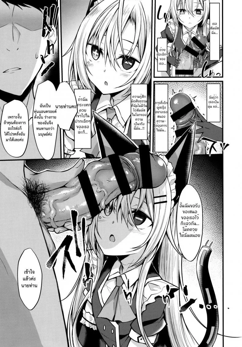 ไม่ใช่แฟน ทำแทนได้ (COMIC1☆16) [RainBoy (Stealyy)] &maid หน้า 12