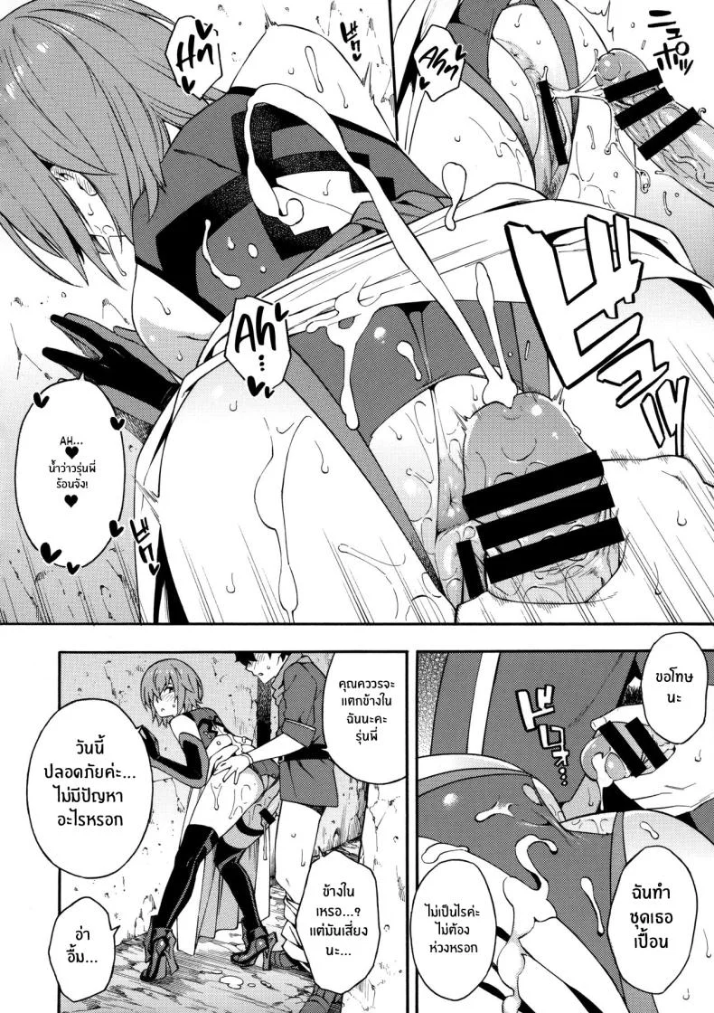 ฉันอยากใกล้ชิดรุ่นพี่ค่ะ(C97) [SOLID AIR (Zonda)] Senpai to Micchaku Shitai desu (Fate Grand Order) หน้า 5