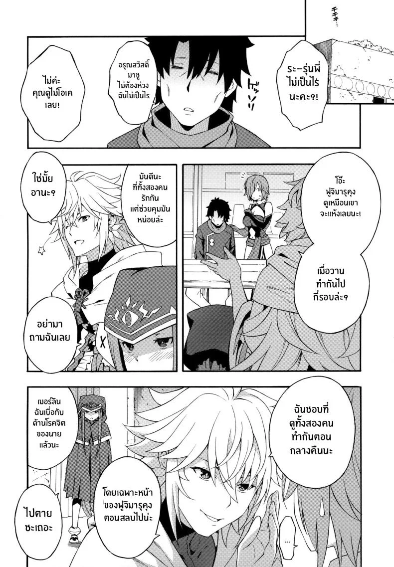 ฉันอยากใกล้ชิดรุ่นพี่ค่ะ(C97) [SOLID AIR (Zonda)] Senpai to Micchaku Shitai desu (Fate Grand Order) หน้า 19