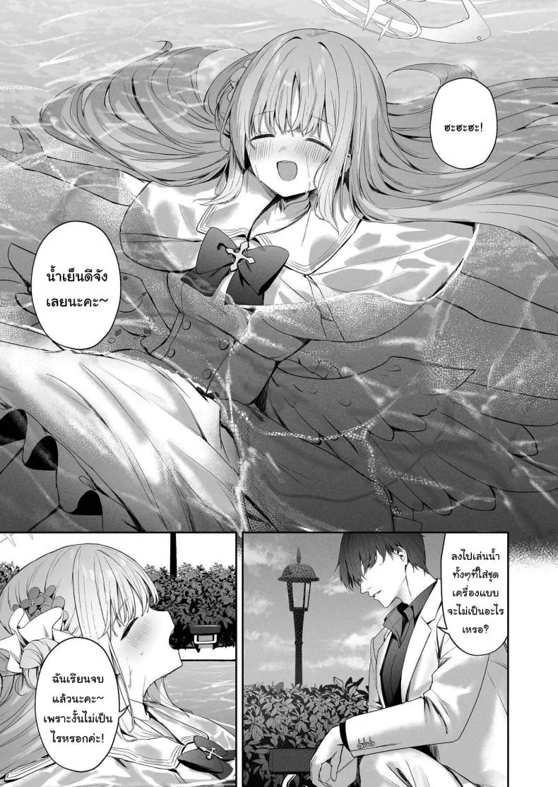วันจบการศึกษาของมิกะจัง [HIGH LAND (Takashima Shoa)] The End of Daydreaming - Daydream Kara Samete (Blue Archive) หน้า 4