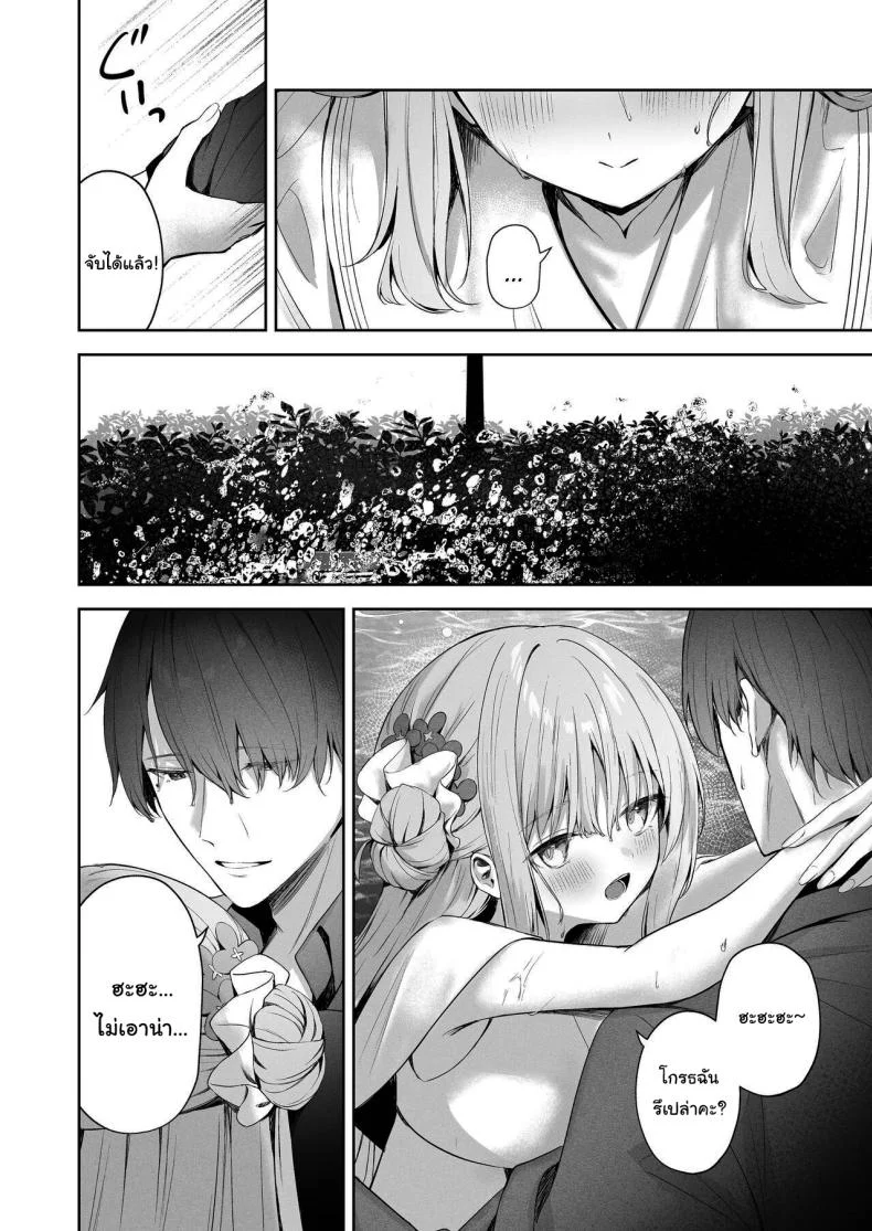 วันจบการศึกษาของมิกะจัง [HIGH LAND (Takashima Shoa)] The End of Daydreaming - Daydream Kara Samete (Blue Archive) หน้า 5