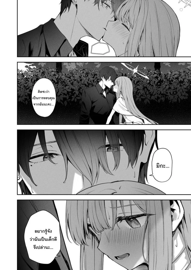 วันจบการศึกษาของมิกะจัง [HIGH LAND (Takashima Shoa)] The End of Daydreaming - Daydream Kara Samete (Blue Archive) หน้า 7