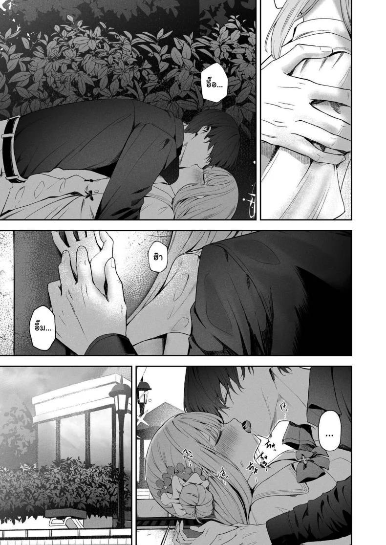 วันจบการศึกษาของมิกะจัง [HIGH LAND (Takashima Shoa)] The End of Daydreaming - Daydream Kara Samete (Blue Archive) หน้า 8