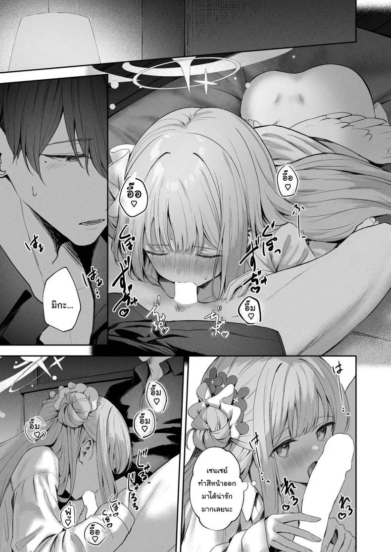 วันจบการศึกษาของมิกะจัง [HIGH LAND (Takashima Shoa)] The End of Daydreaming - Daydream Kara Samete (Blue Archive) หน้า 10