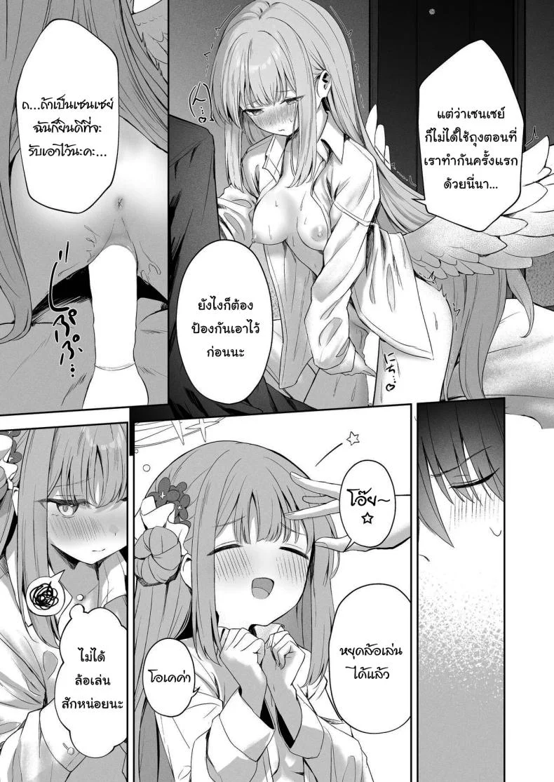 วันจบการศึกษาของมิกะจัง [HIGH LAND (Takashima Shoa)] The End of Daydreaming - Daydream Kara Samete (Blue Archive) หน้า 12