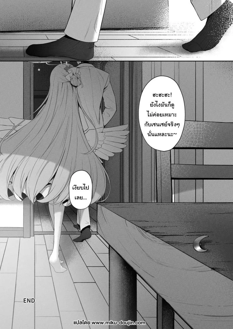 วันจบการศึกษาของมิกะจัง [HIGH LAND (Takashima Shoa)] The End of Daydreaming - Daydream Kara Samete (Blue Archive) หน้า 20