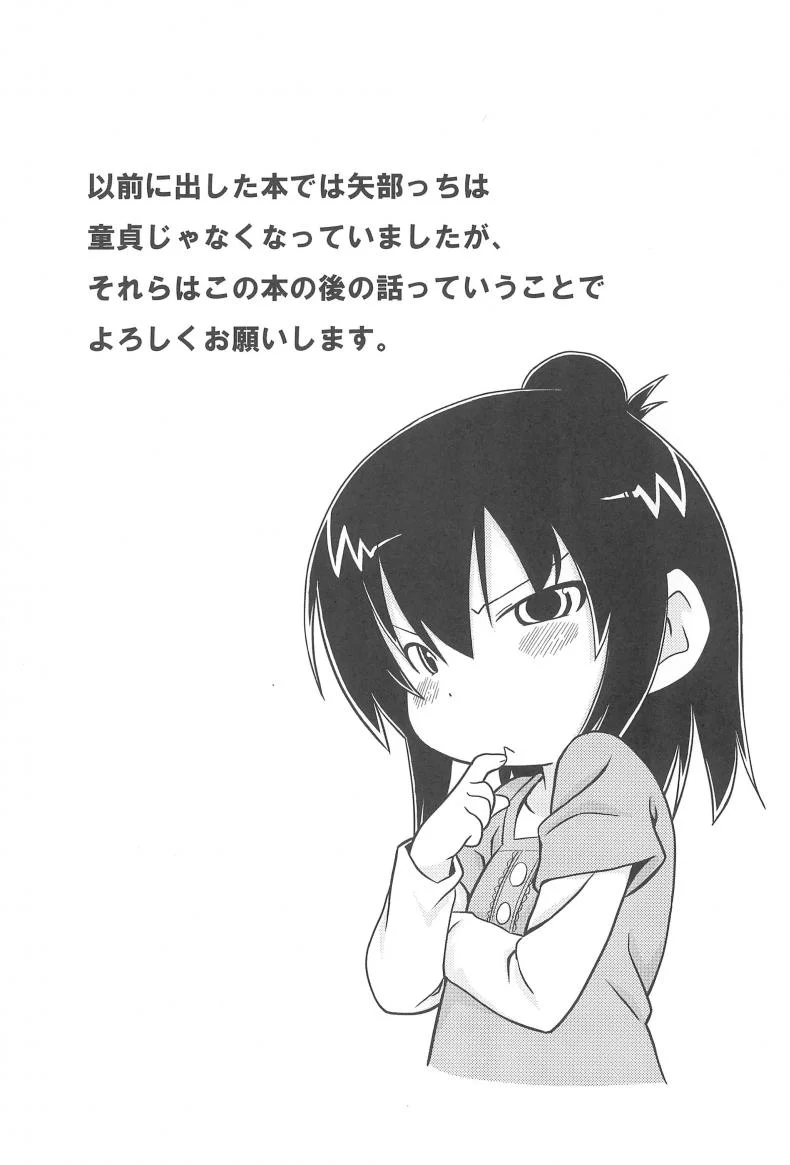 หนูมีดีกว่าที่คิด (SC51) [Kaishundou Honpo (Kaishundou)] Sanjo-san wa H na Koto ga Osuki (Mitsudomoe) หน้า 4