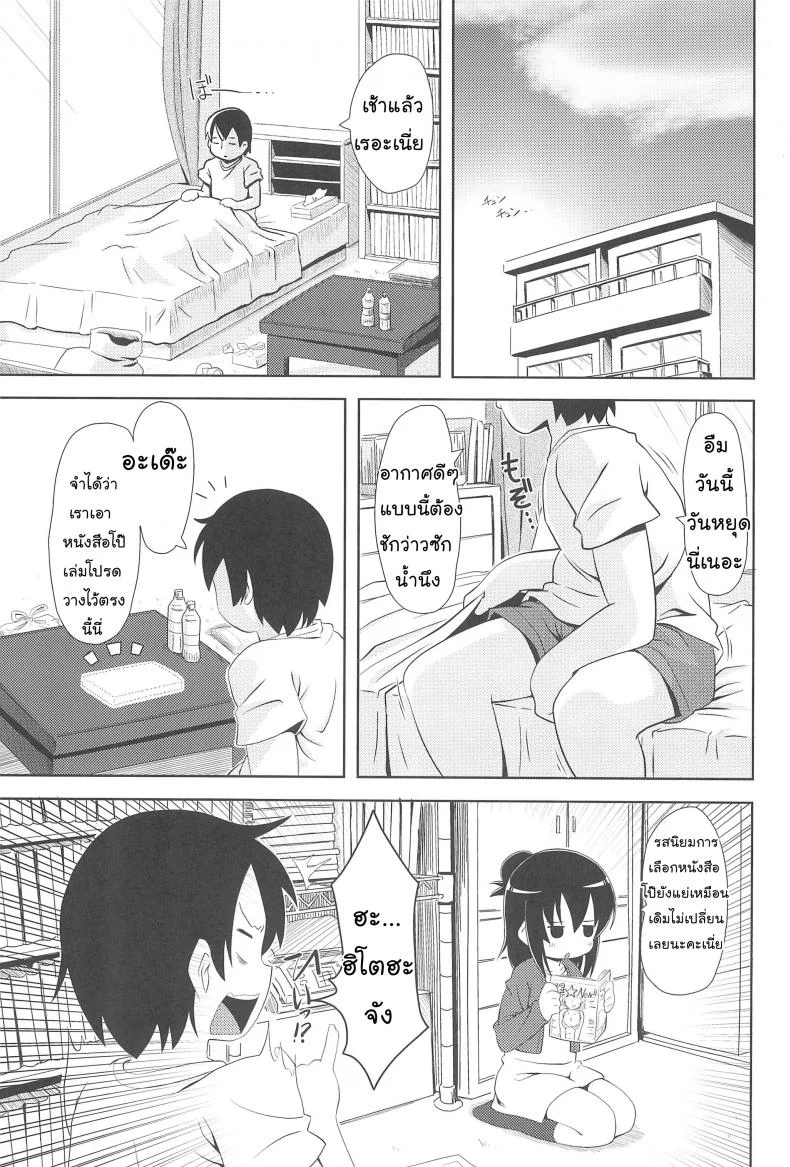 หนูมีดีกว่าที่คิด (SC51) [Kaishundou Honpo (Kaishundou)] Sanjo-san wa H na Koto ga Osuki (Mitsudomoe) หน้า 5