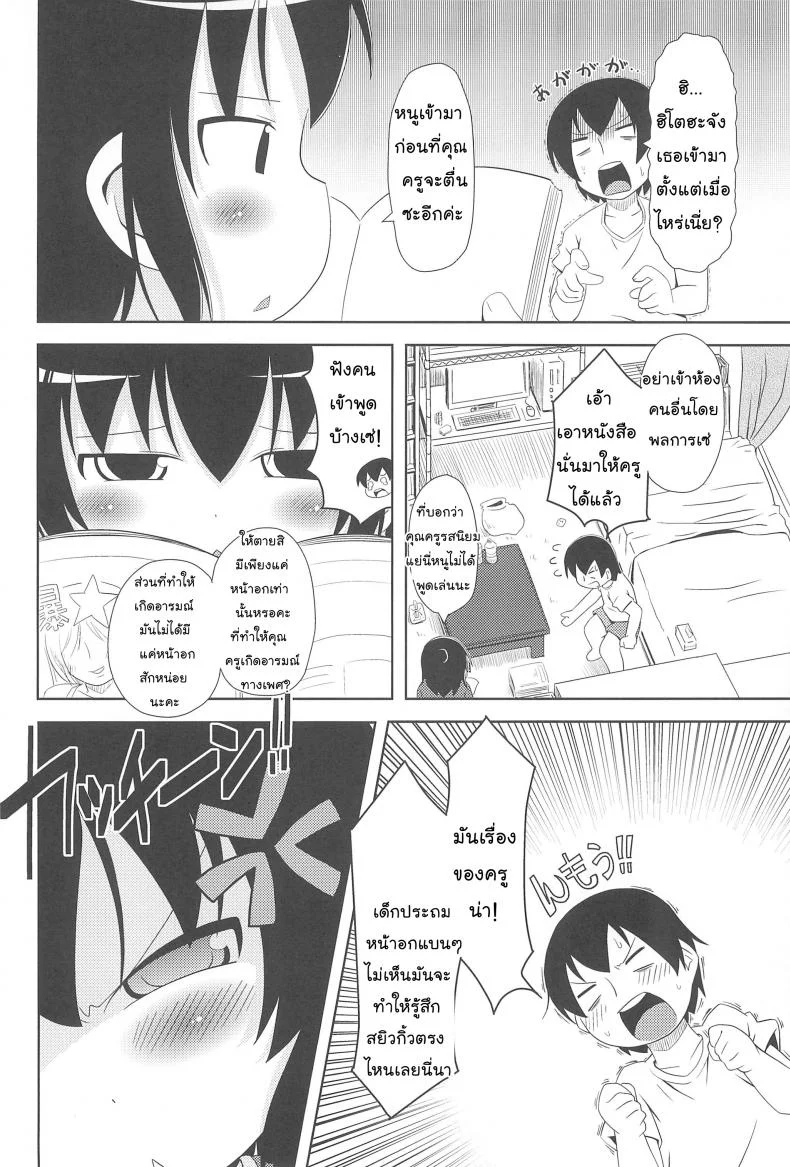หนูมีดีกว่าที่คิด (SC51) [Kaishundou Honpo (Kaishundou)] Sanjo-san wa H na Koto ga Osuki (Mitsudomoe) หน้า 6