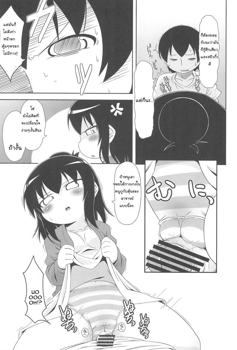หนูมีดีกว่าที่คิด (SC51) [Kaishundou Honpo (Kaishundou)] Sanjo-san wa H na Koto ga Osuki (Mitsudomoe) หน้า 9